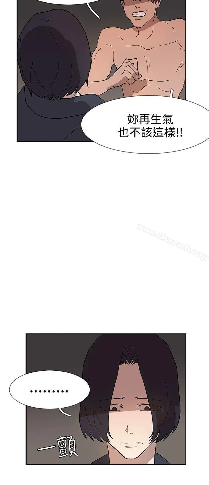 漫画《奴家思想》第36话第11张图
