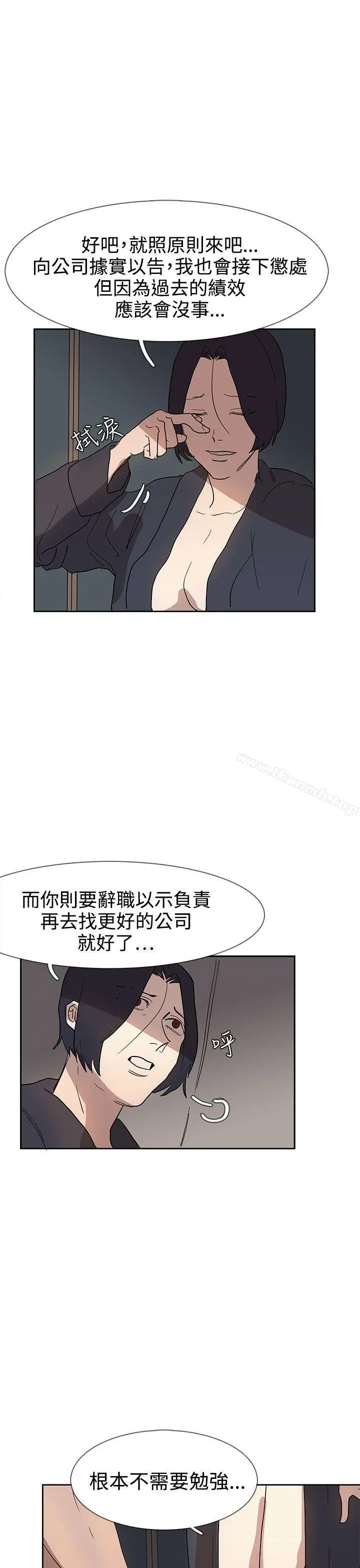 漫画《奴家思想》第36话第12张图