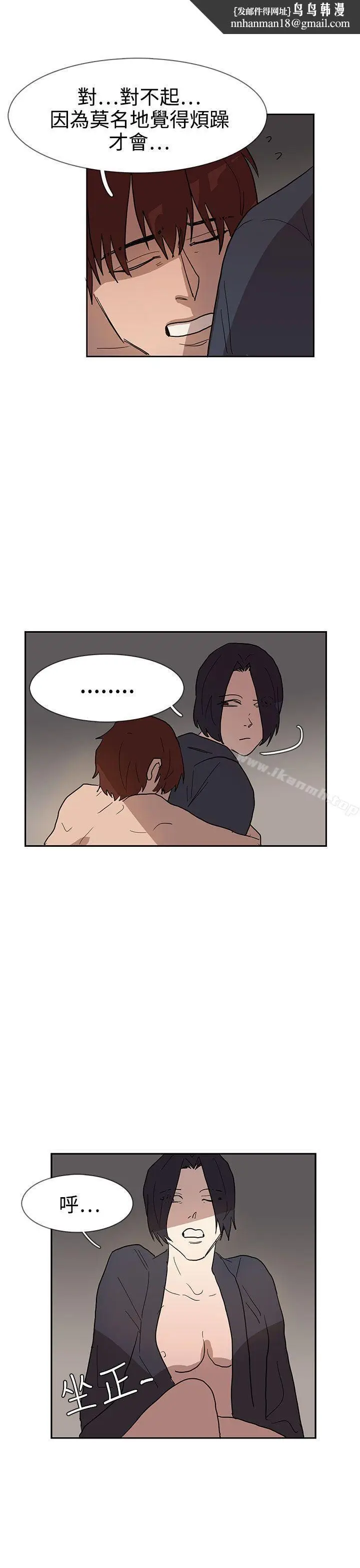 漫画《奴家思想》第36话第16张图
