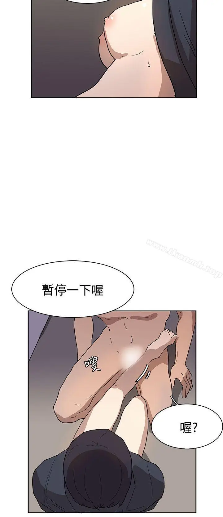 漫画《奴家思想》第36话第21张图