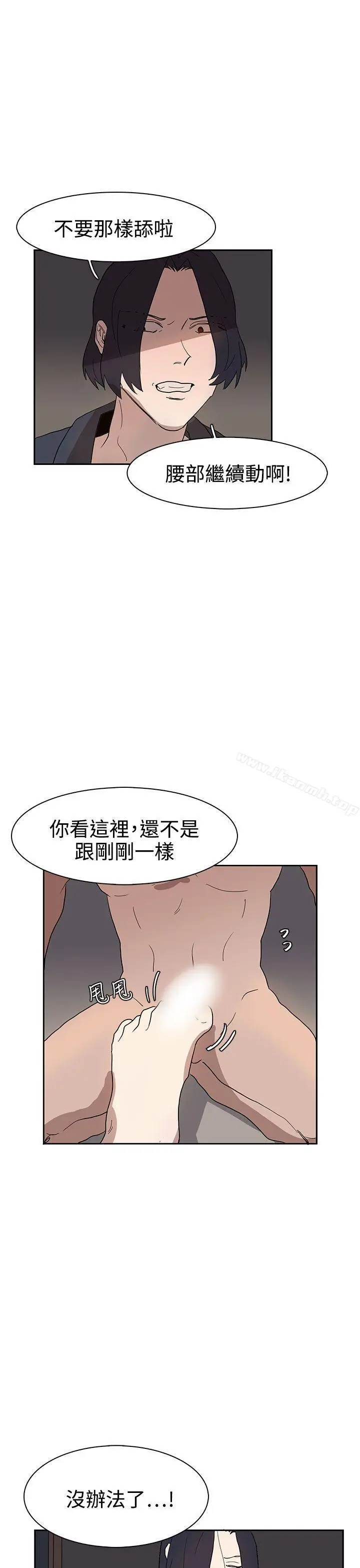 漫画《奴家思想》第36话第24张图