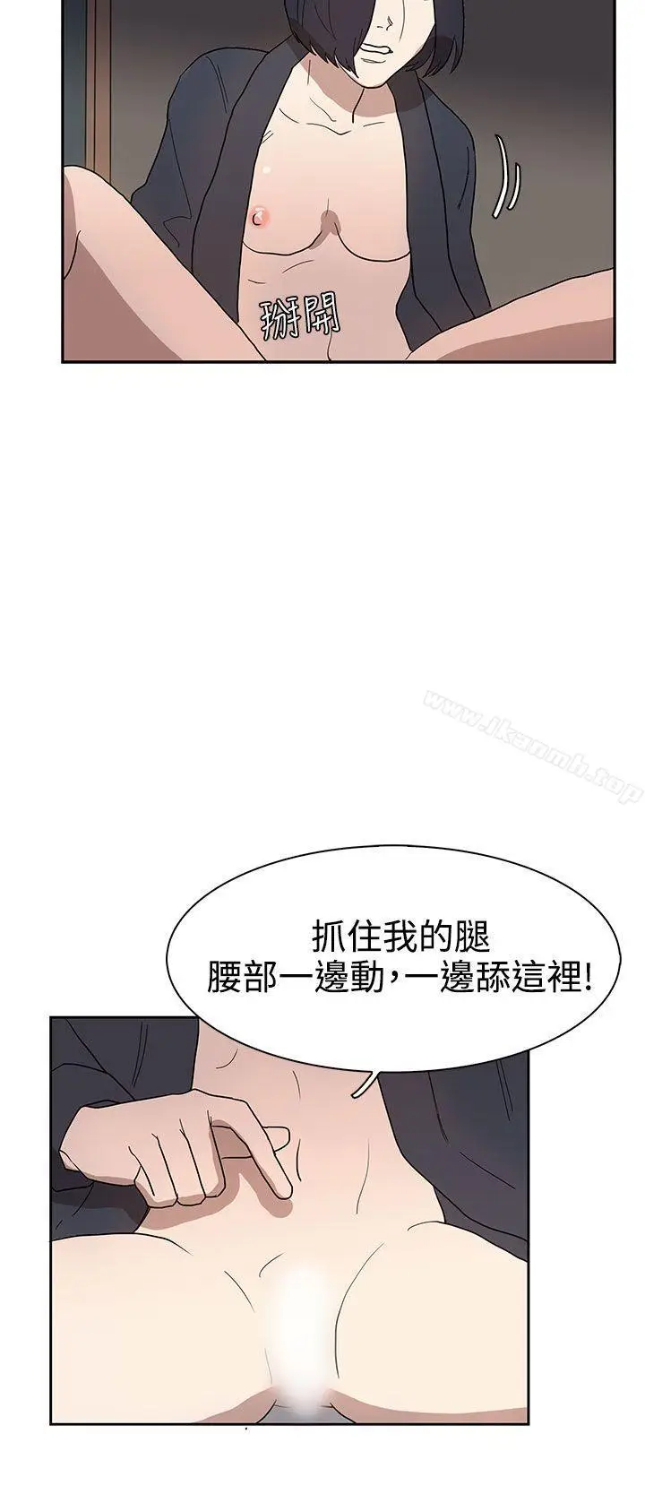 漫画《奴家思想》第36话第25张图