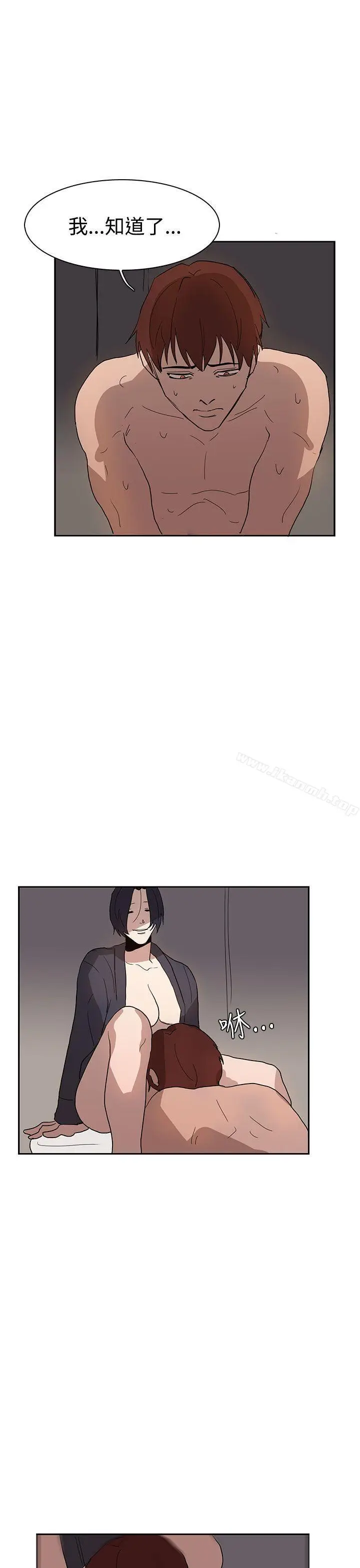 漫画《奴家思想》第36话第26张图