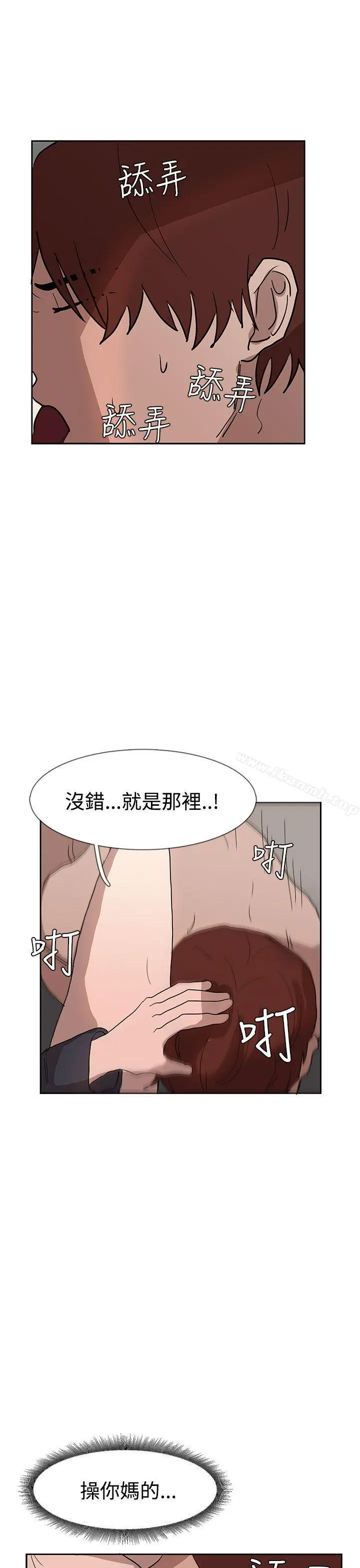 漫画《奴家思想》第36话第28张图