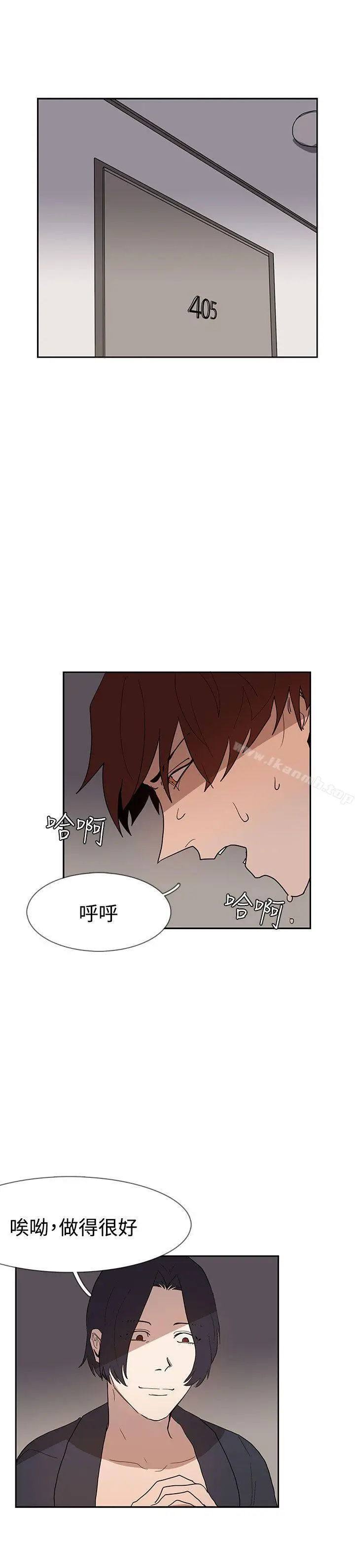 漫画《奴家思想》第36话第4张图