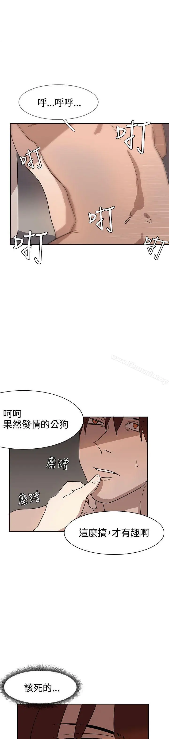 漫画《奴家思想》第36话第6张图