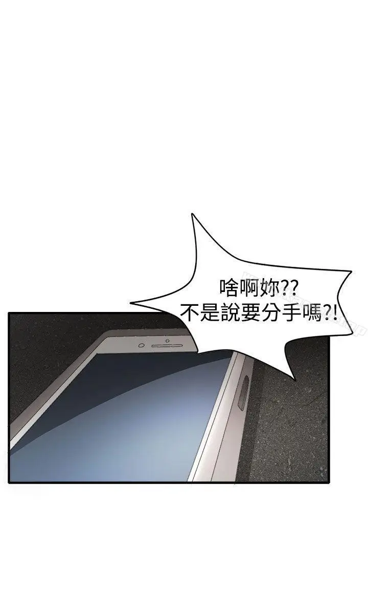 漫画《奴家思想》第45话第12张图