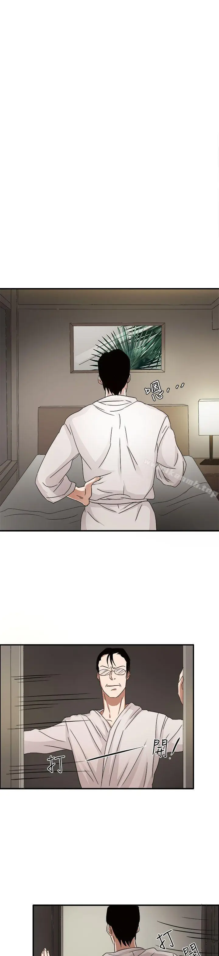 漫画《奴家思想》第45话第16张图