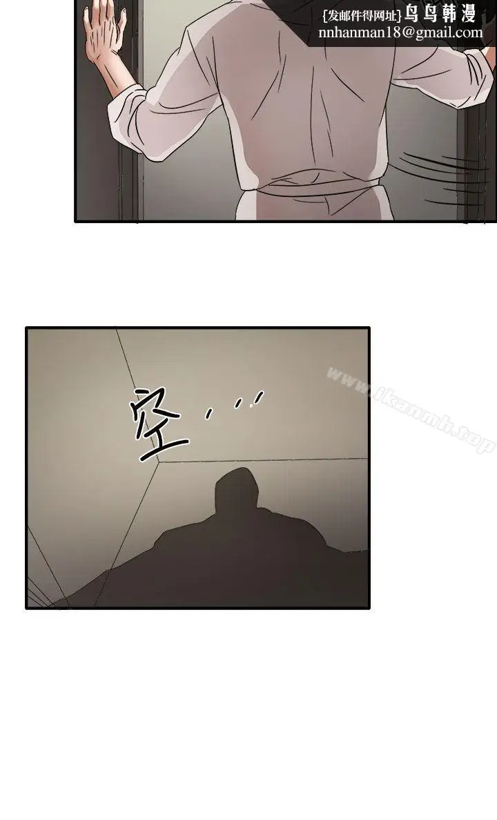 漫画《奴家思想》第45话第17张图