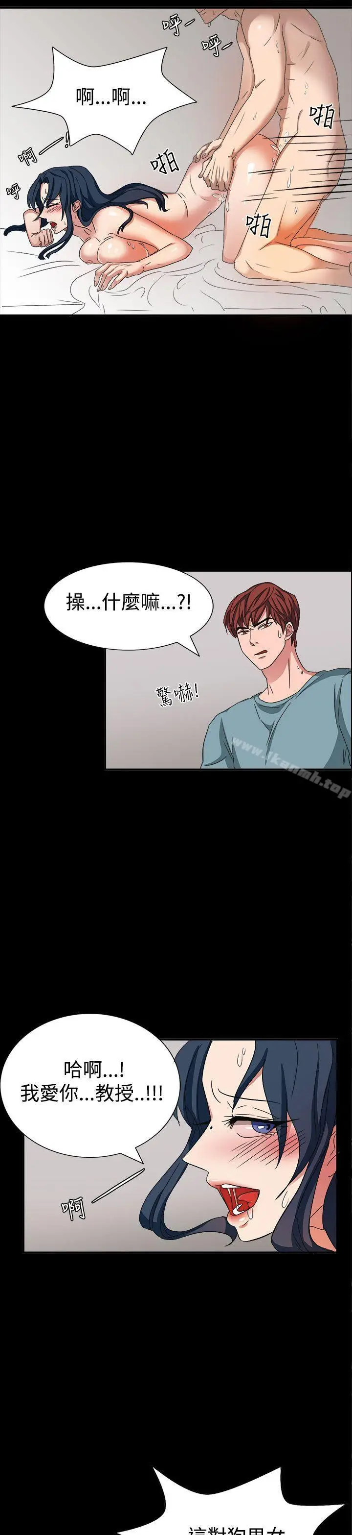 漫画《奴家思想》第45话第22张图