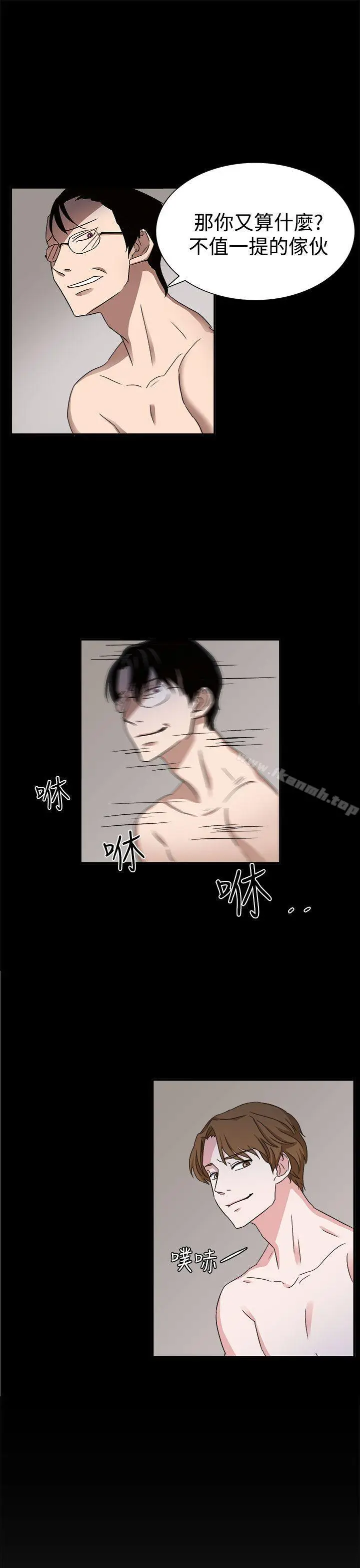 漫画《奴家思想》第45话第24张图