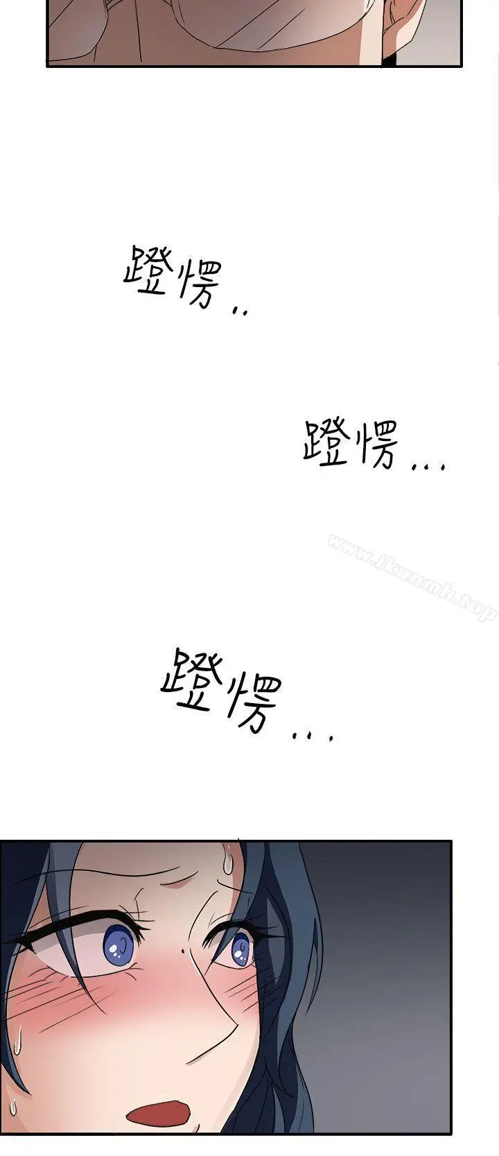 漫画《奴家思想》第45话第29张图