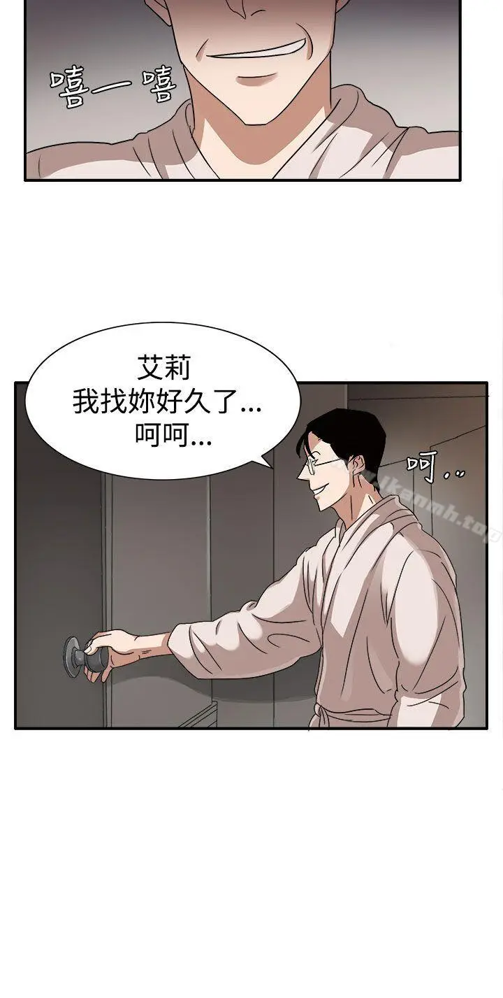 漫画《奴家思想》第45话第31张图