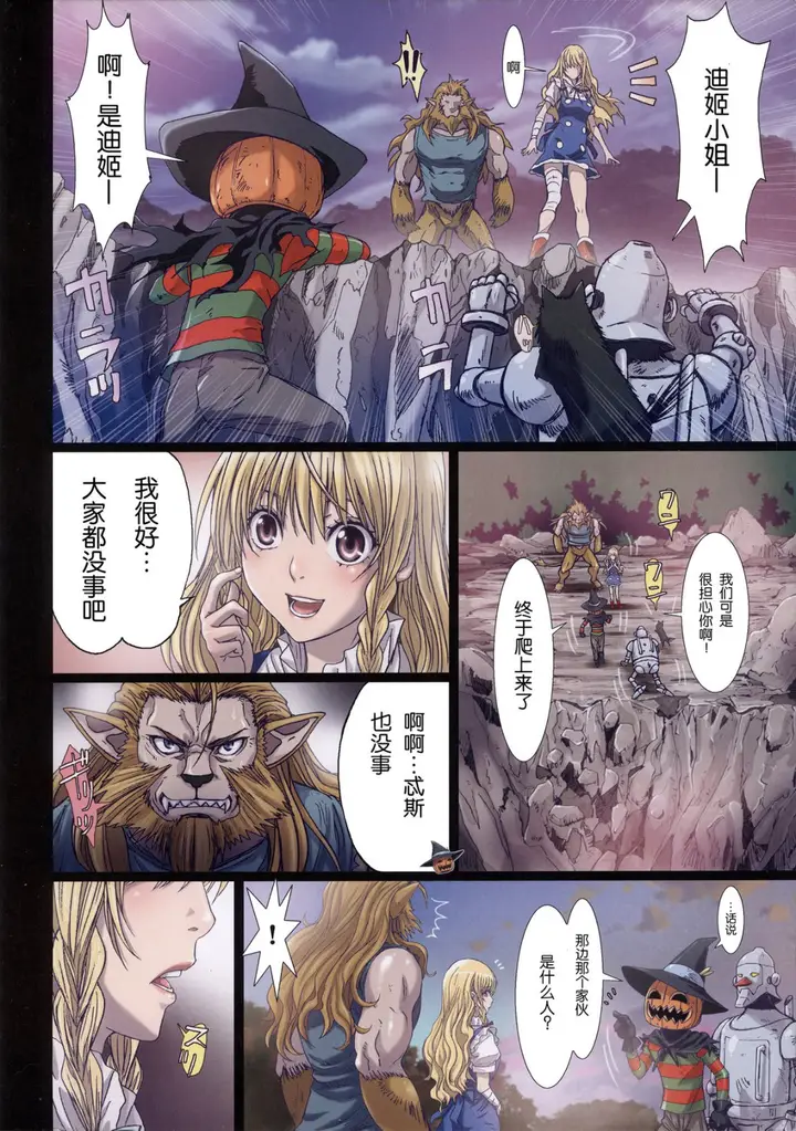 漫画《[长篇A漫]魔女们的领域 Other Zone》第四话第23张图