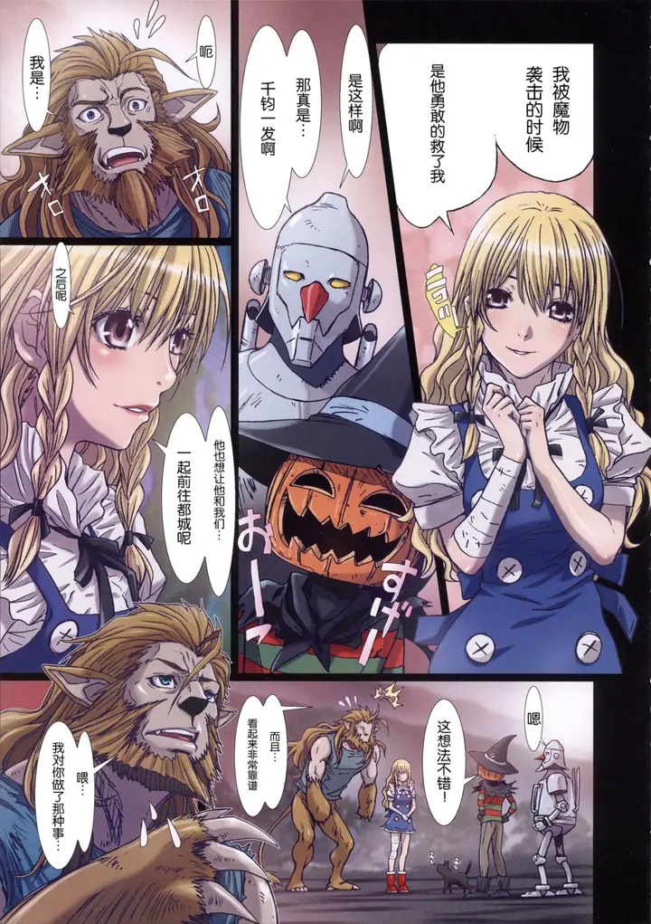 漫画《[长篇A漫]魔女们的领域 Other Zone》第四话第24张图