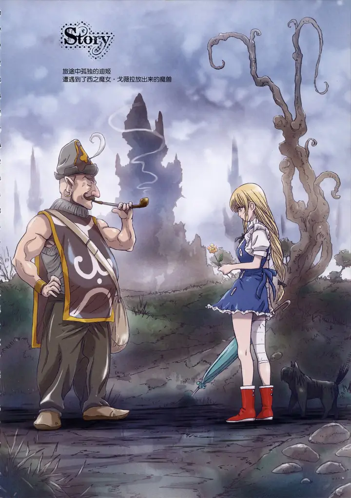 漫画《[长篇A漫]魔女们的领域 Other Zone》第四话第3张图