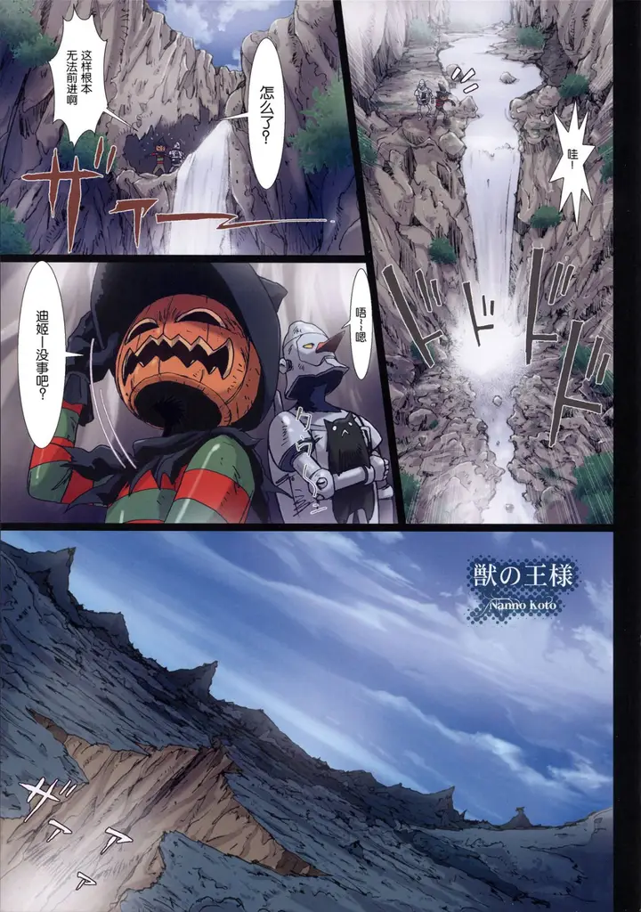 漫画《[长篇A漫]魔女们的领域 Other Zone》第四话第4张图