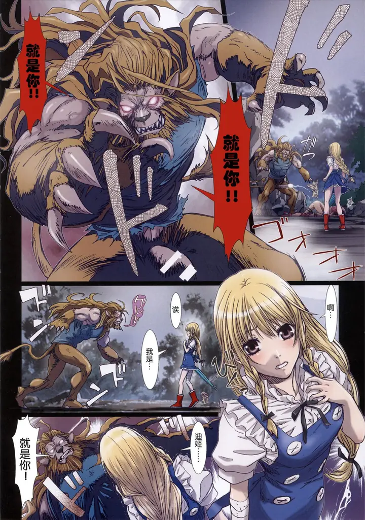 漫画《[长篇A漫]魔女们的领域 Other Zone》第四话第5张图