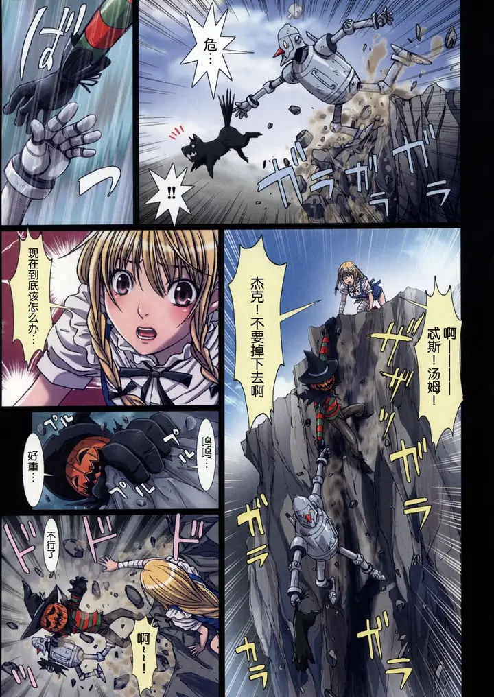 漫画《[长篇A漫]魔女们的领域 Other Zone》第三话第12张图