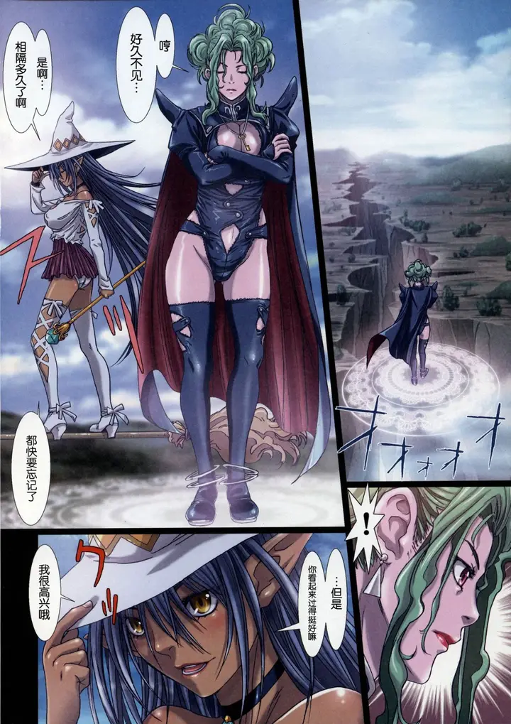 漫画《[长篇A漫]魔女们的领域 Other Zone》第三话第21张图