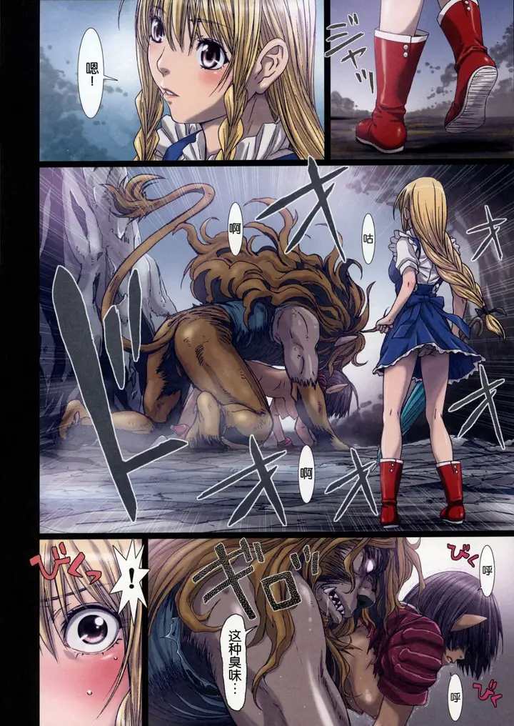 漫画《[长篇A漫]魔女们的领域 Other Zone》第三话第23张图