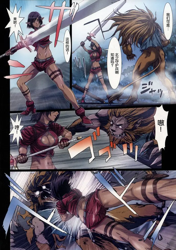 漫画《[长篇A漫]魔女们的领域 Other Zone》第三话第7张图
