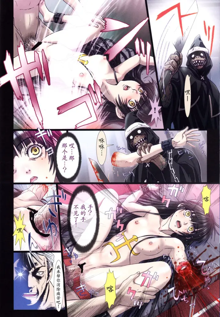 漫画《[长篇A漫]魔女们的领域 Other Zone》第二话第11张图