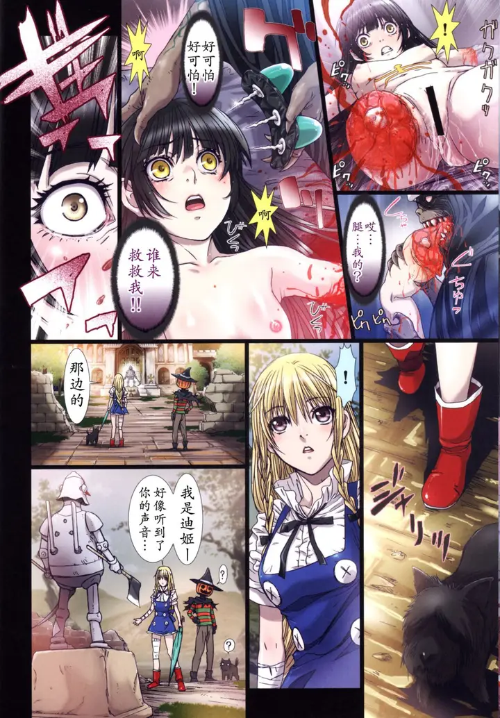 漫画《[长篇A漫]魔女们的领域 Other Zone》第二话第13张图