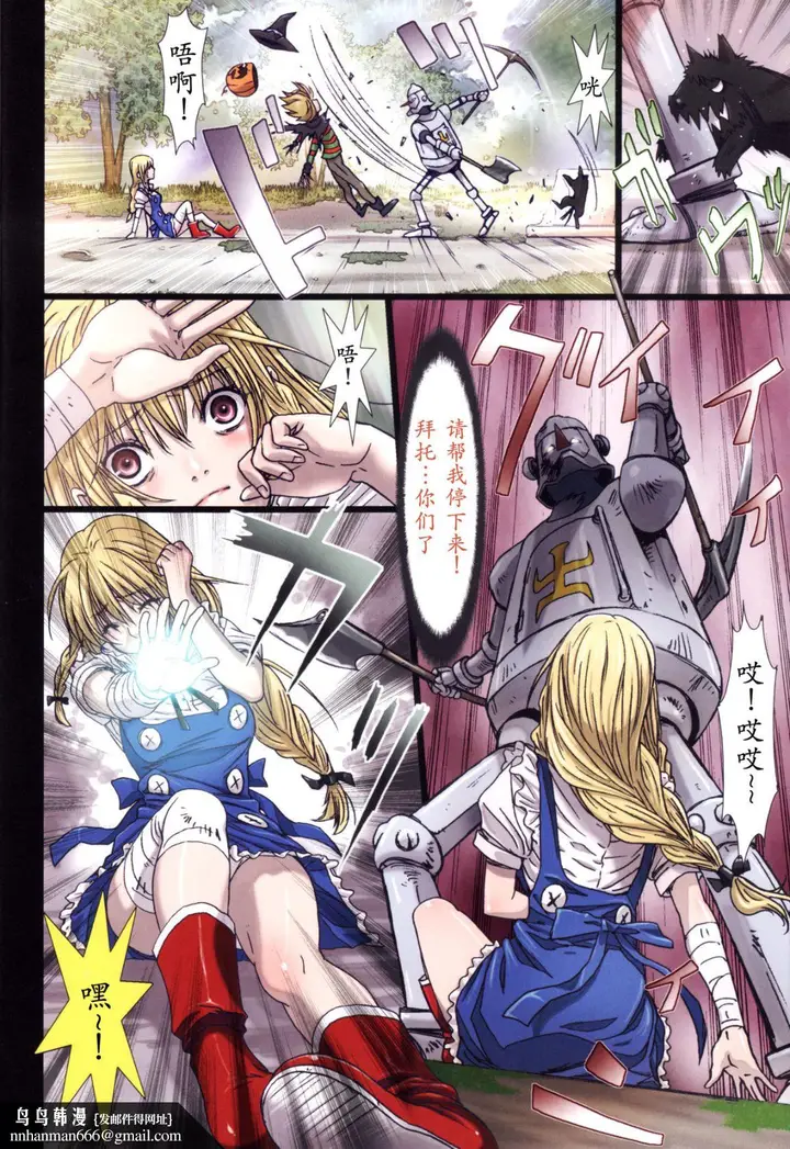 漫画《[长篇A漫]魔女们的领域 Other Zone》第二话第15张图