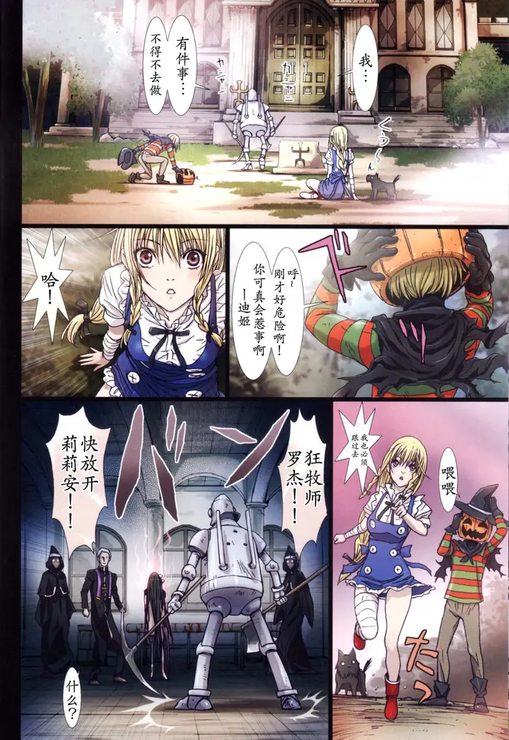 漫画《[长篇A漫]魔女们的领域 Other Zone》第二话第17张图