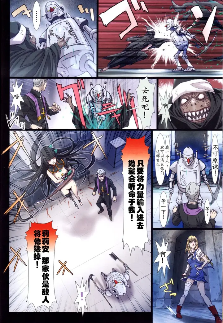 漫画《[长篇A漫]魔女们的领域 Other Zone》第二话第19张图