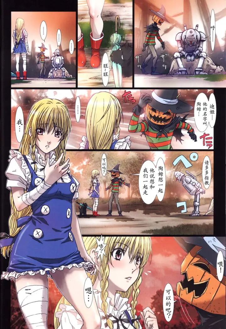 漫画《[长篇A漫]魔女们的领域 Other Zone》第二话第23张图