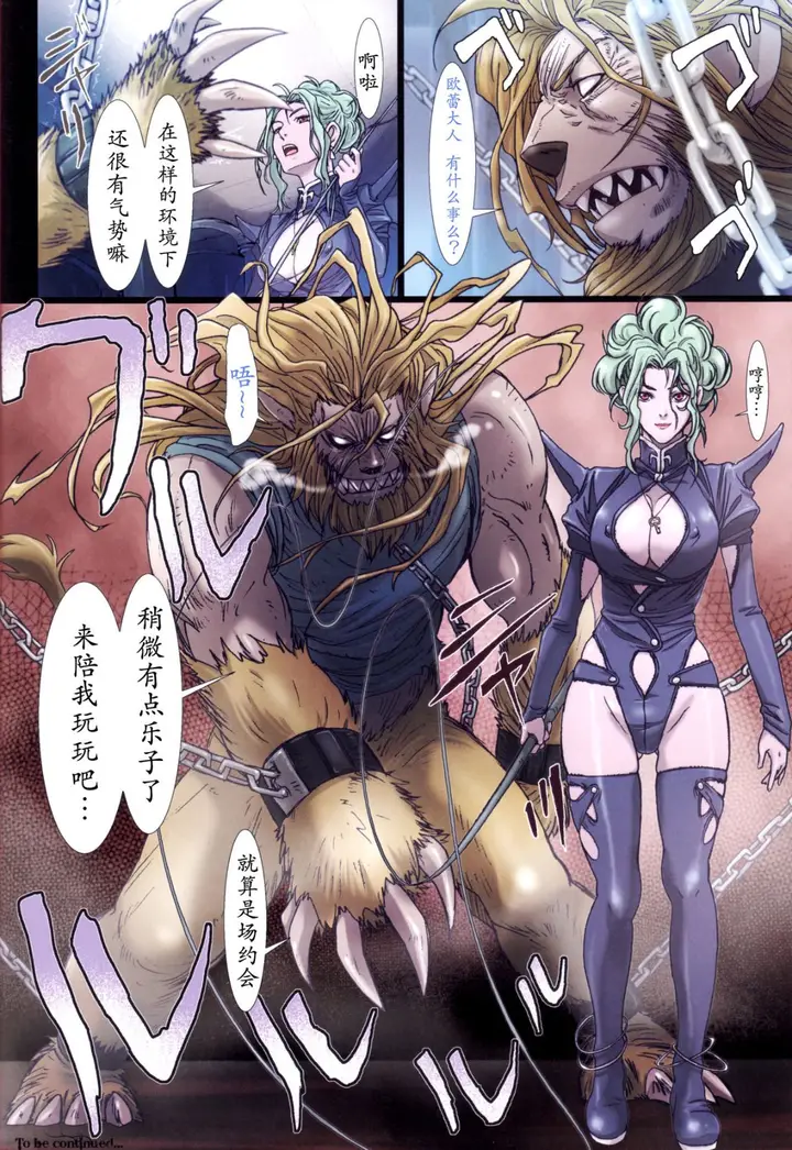漫画《[长篇A漫]魔女们的领域 Other Zone》第二话第25张图