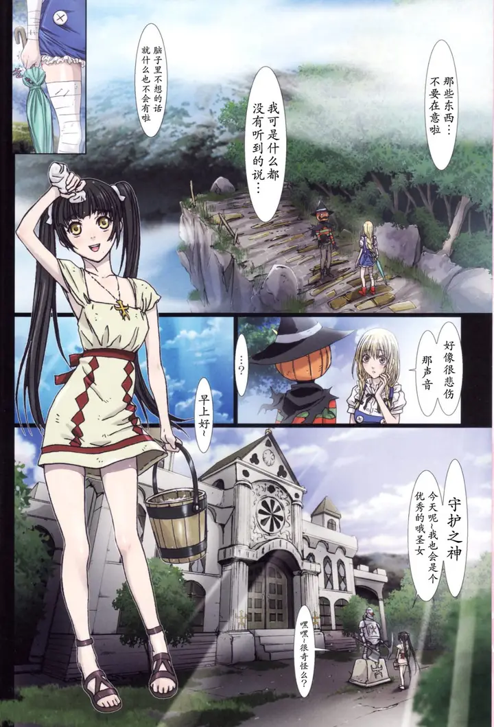 漫画《[长篇A漫]魔女们的领域 Other Zone》第二话第5张图