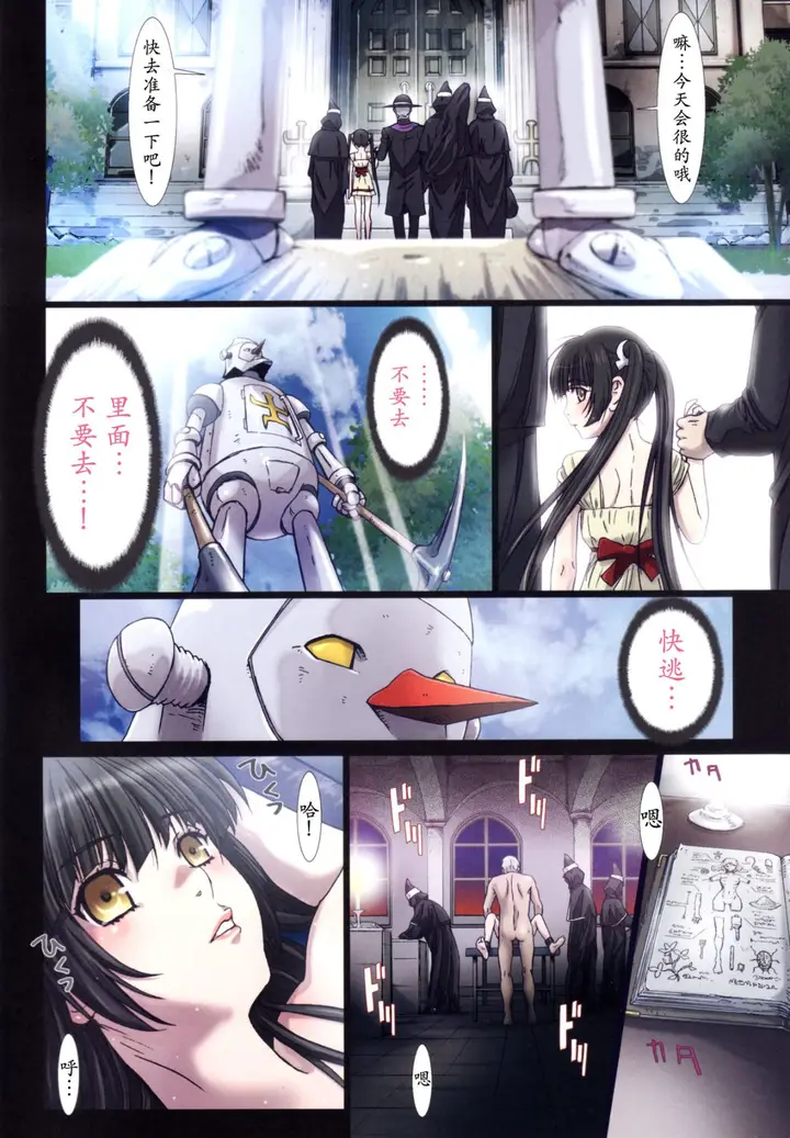 漫画《[长篇A漫]魔女们的领域 Other Zone》第二话第7张图