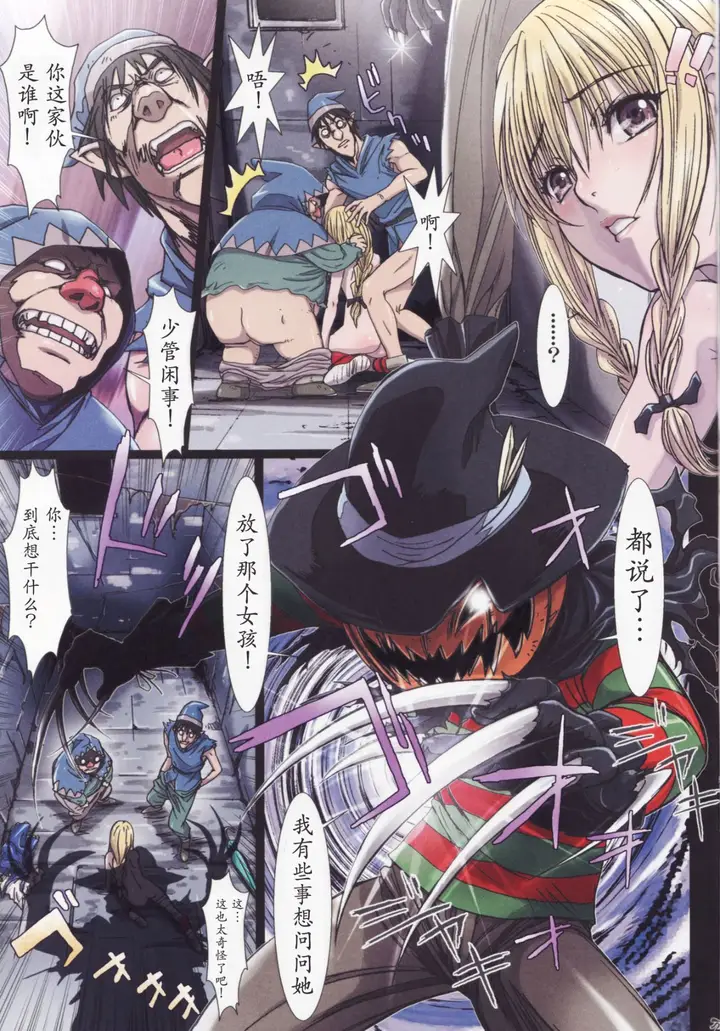 漫画《[长篇A漫]魔女们的领域 Other Zone》第一话第20张图