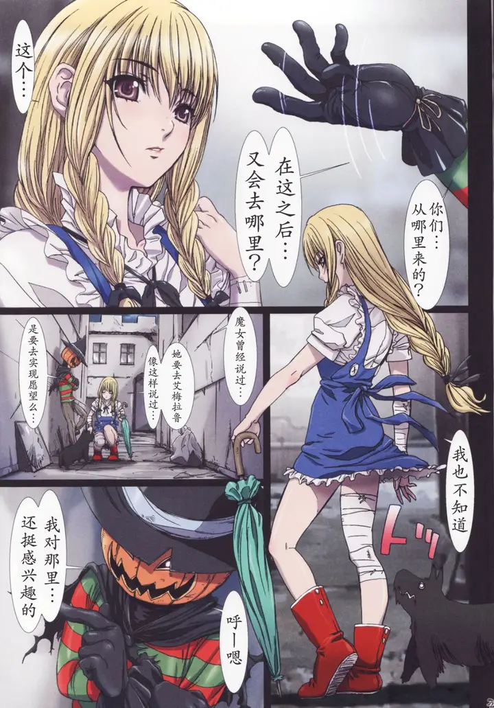 漫画《[长篇A漫]魔女们的领域 Other Zone》第一话第22张图