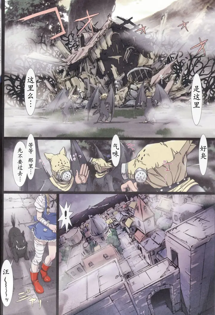 漫画《[长篇A漫]魔女们的领域 Other Zone》第一话第5张图
