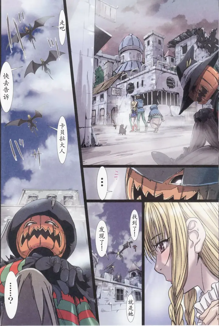 漫画《[长篇A漫]魔女们的领域 Other Zone》第一话第7张图
