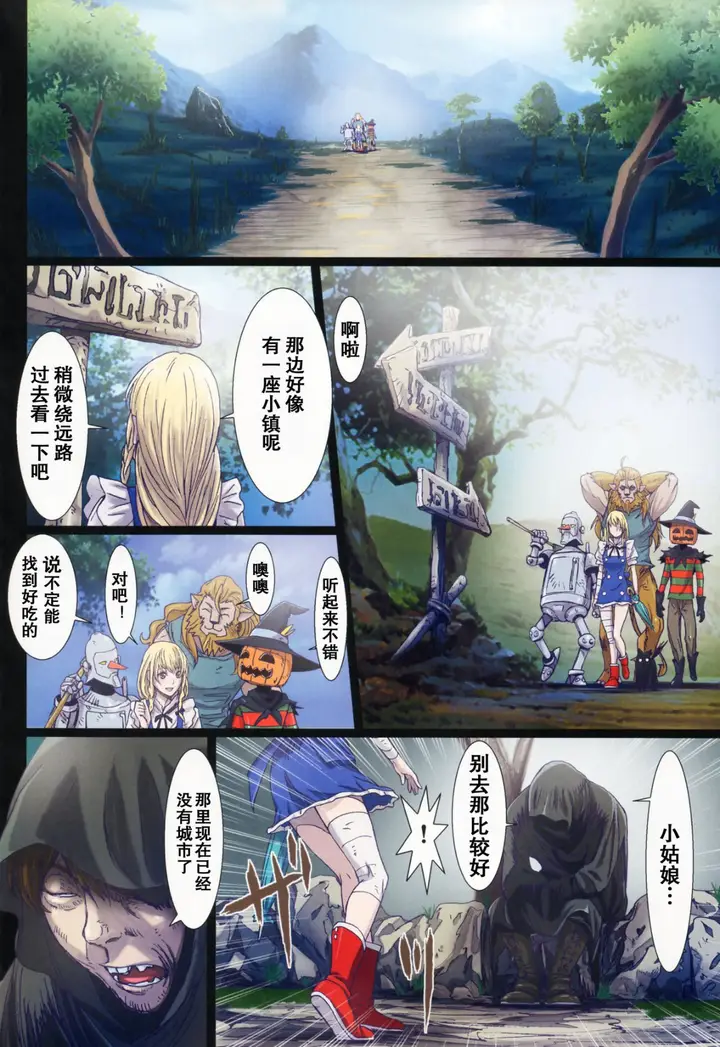 漫画《[长篇A漫]魔女们的领域 Other Zone》最终话第18张图
