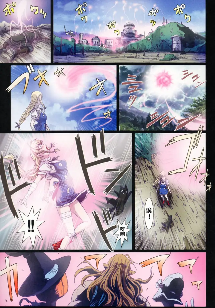 漫画《[长篇A漫]魔女们的领域 Other Zone》最终话第21张图