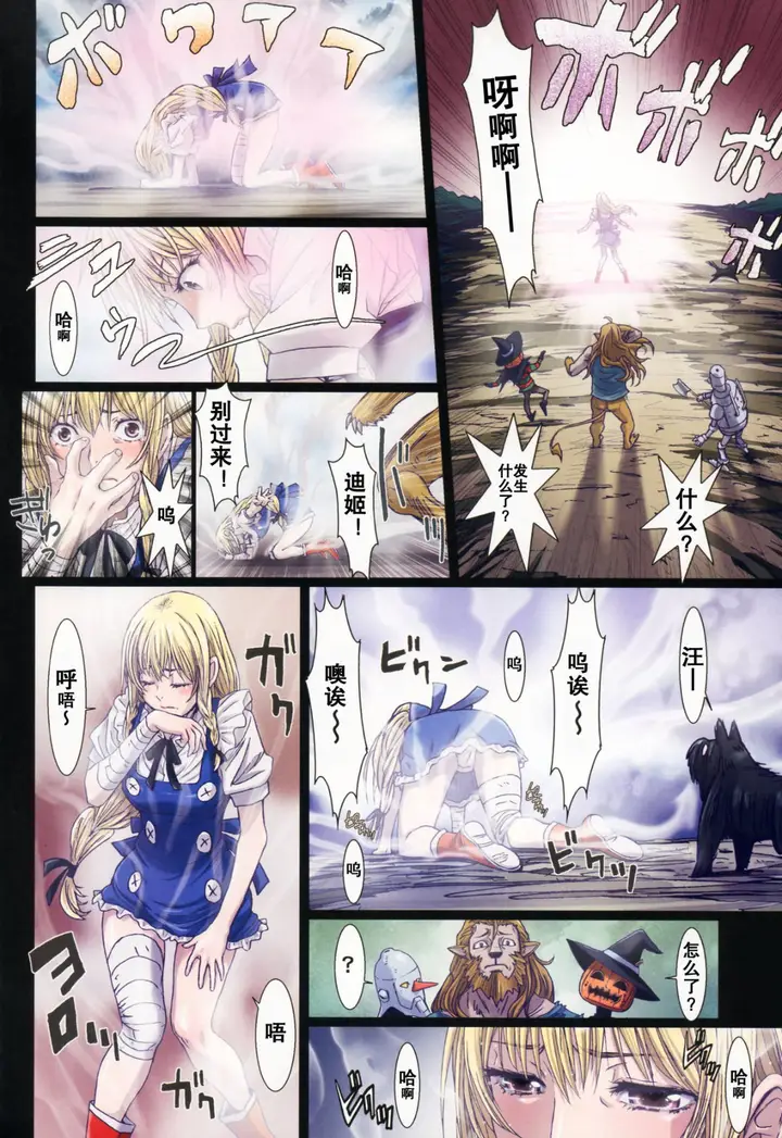 漫画《[长篇A漫]魔女们的领域 Other Zone》最终话第22张图