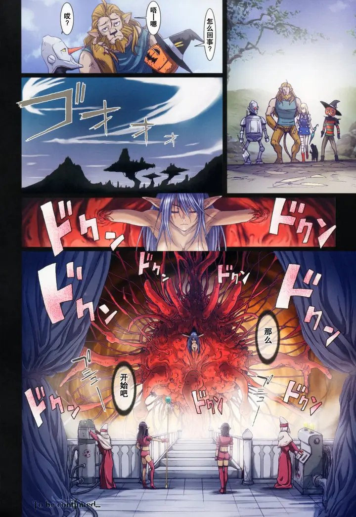 漫画《[长篇A漫]魔女们的领域 Other Zone》最终话第24张图