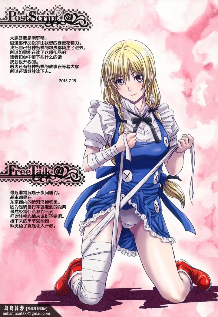 漫画《[长篇A漫]魔女们的领域 Other Zone》最终话第25张图