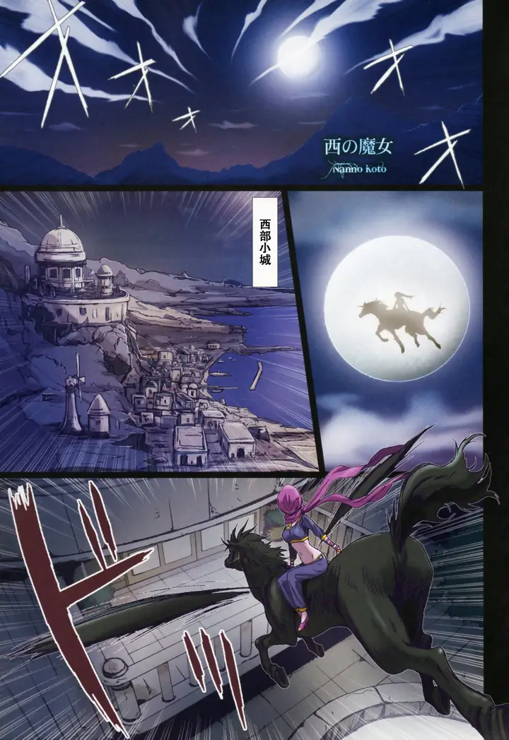 漫画《[长篇A漫]魔女们的领域 Other Zone》最终话第3张图