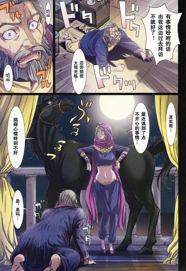 漫画《[长篇A漫]魔女们的领域 Other Zone》最终话第5张图