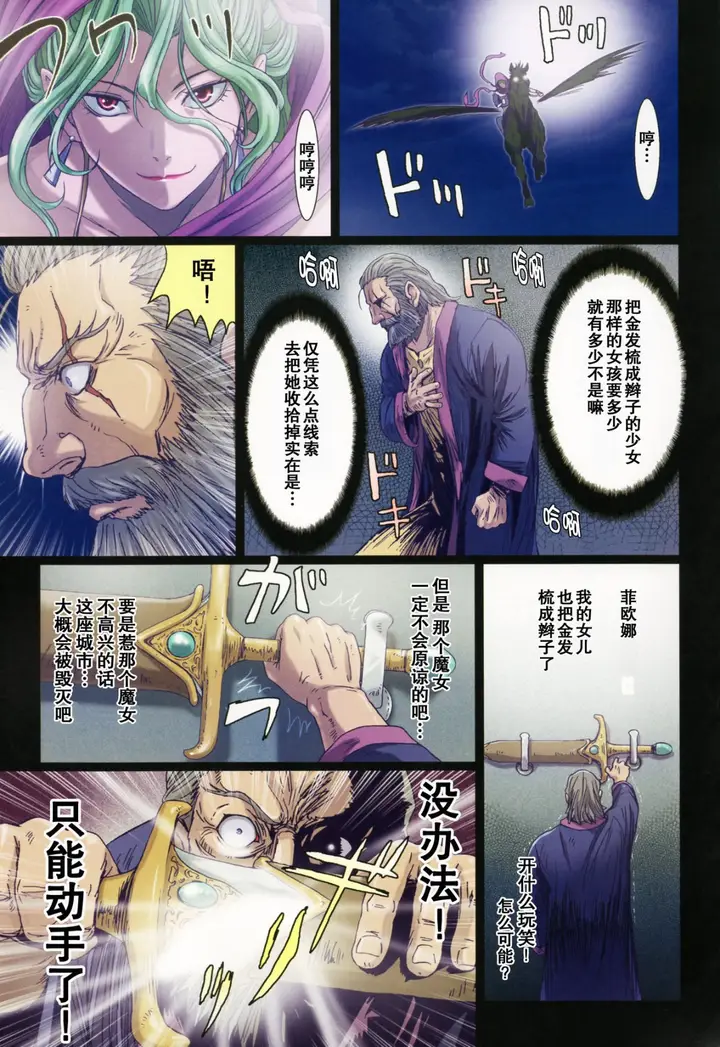 漫画《[长篇A漫]魔女们的领域 Other Zone》最终话第7张图