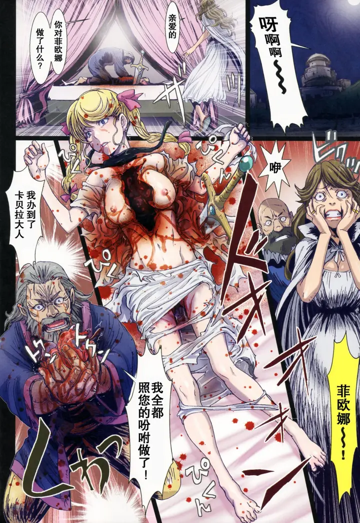 漫画《[长篇A漫]魔女们的领域 Other Zone》最终话第8张图