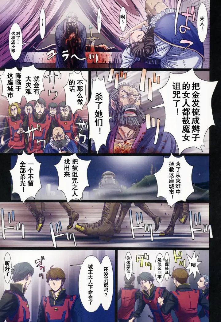 漫画《[长篇A漫]魔女们的领域 Other Zone》最终话第9张图