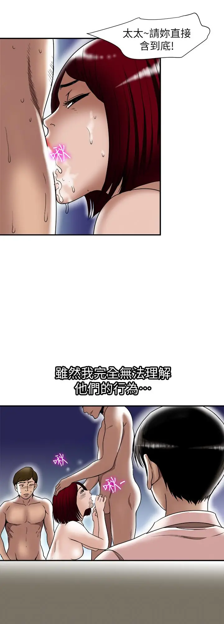 漫画《别人的老婆》第94话(第2季)第11张图